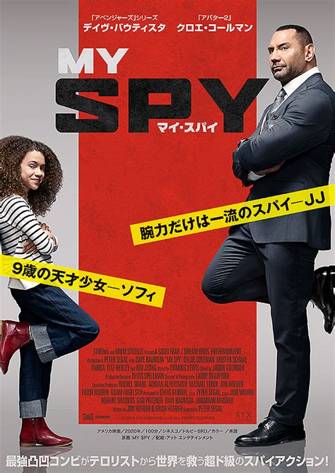 my spy imdb|my spy 2020 full movie.